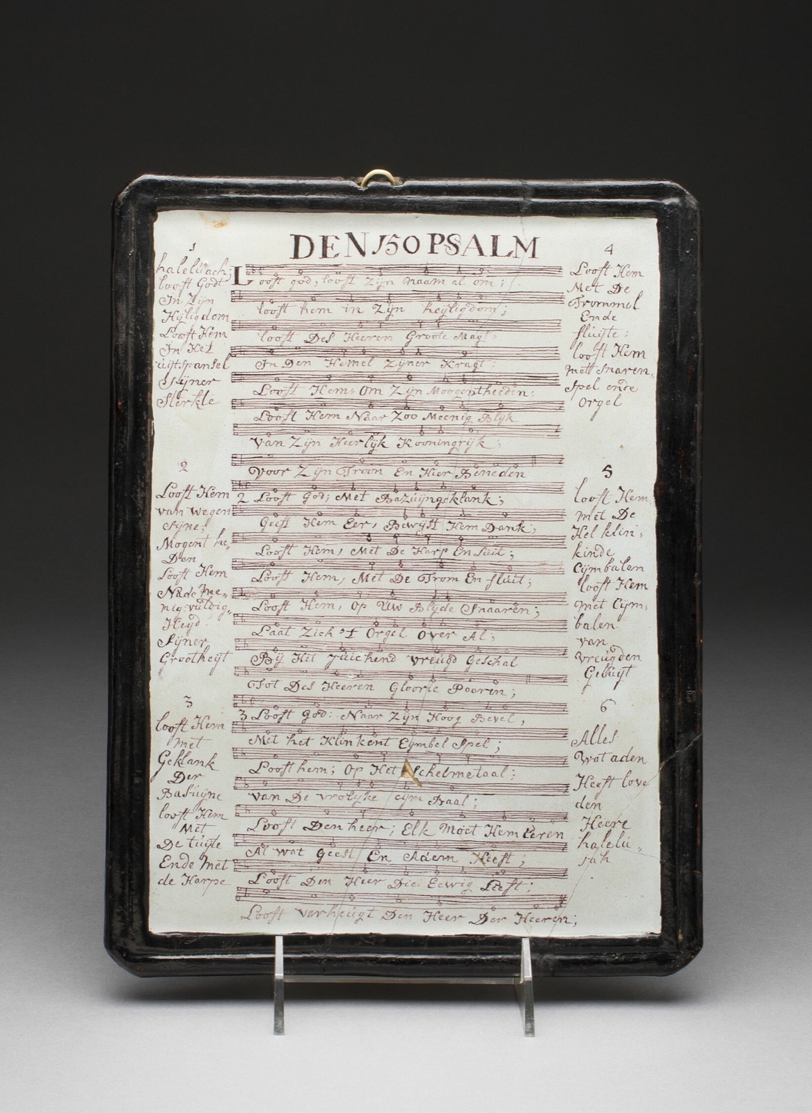 Plaque: Psalm No. 150 — Probably Utrecht, Netherlands