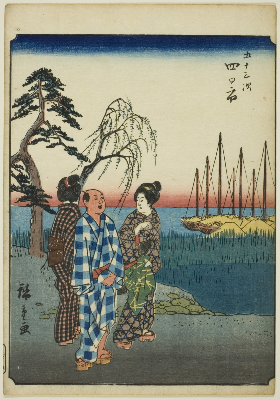 Yokkaichi, from the series "Fifty-three Stations [of the Tokaido] (Gojusan tsugi)," also known as the Figure Tokaido (Jinbutsu Tokaido) — Utagawa Hiroshige 歌川 広重; Japanese, 1797-1858