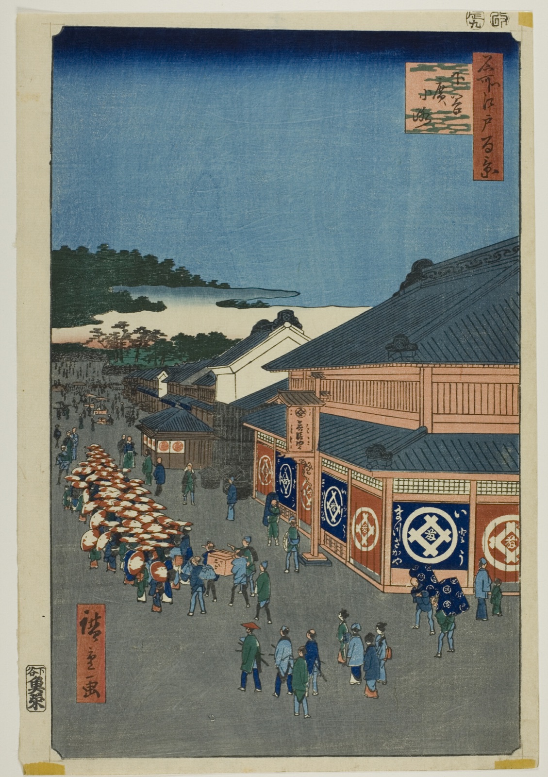Shitaya Hirokoji, from the series “One Hundred Famous Views of Edo (Meisho Edo hyakkei)” — Utagawa Hiroshige 歌川 広重; Japanese, 1797–1858