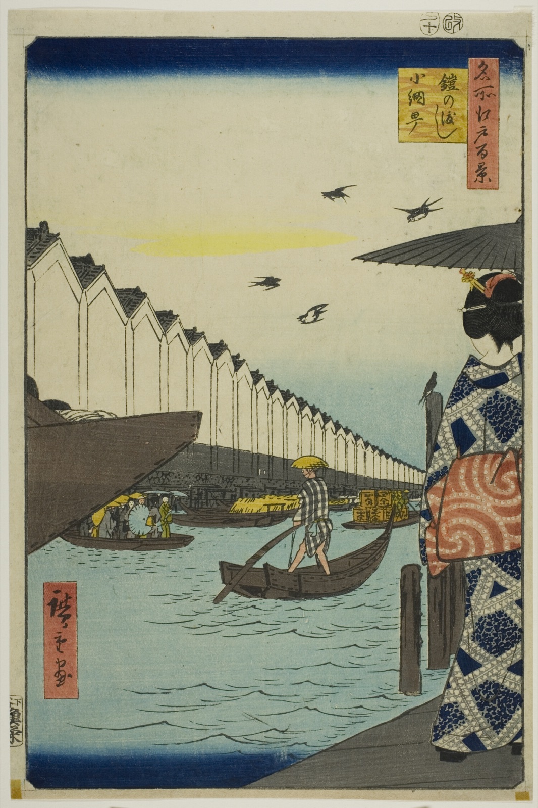 Yoroi Ferry, Koami-cho (Yoroi no watashi Koami-cho), from the series “One Hundred Famous Views of Edo (Meisho Edo hyakkei)” — Utagawa Hiroshige 歌川 広重; Japanese, 1797–1858