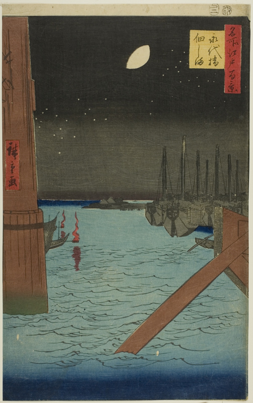 View of Tsukuda Island from Eitai Bridge (Eitaibashi Tsukudajima), from the series "One Hundred Famous Views of Edo (Meisho Edo hyakkei)" — Utagawa Hiroshige 歌川 広重; Japanese, 1797–1858