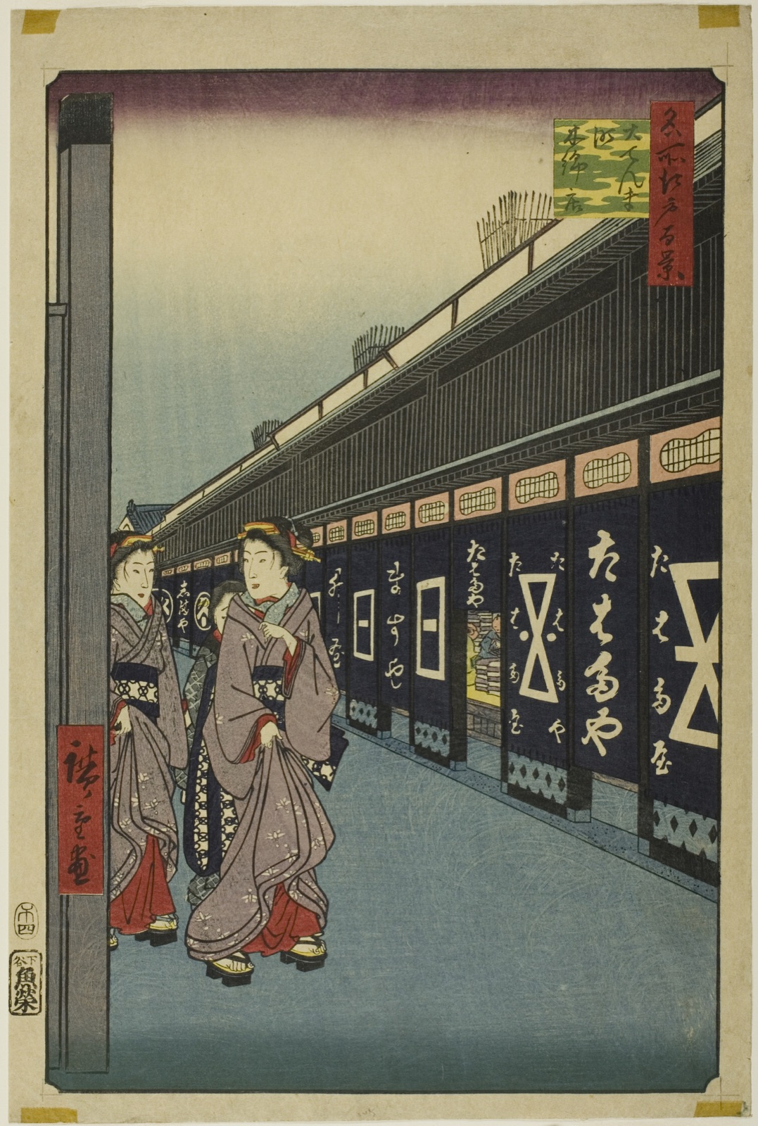 Cotton-goods Lane, Odenma-cho (Odenma-cho momendana), from the series "One Hundred Famous Views of Edo (Meisho Edo hyakkei)" — Utagawa Hiroshige 歌川 広重; Japanese, 1797-1858