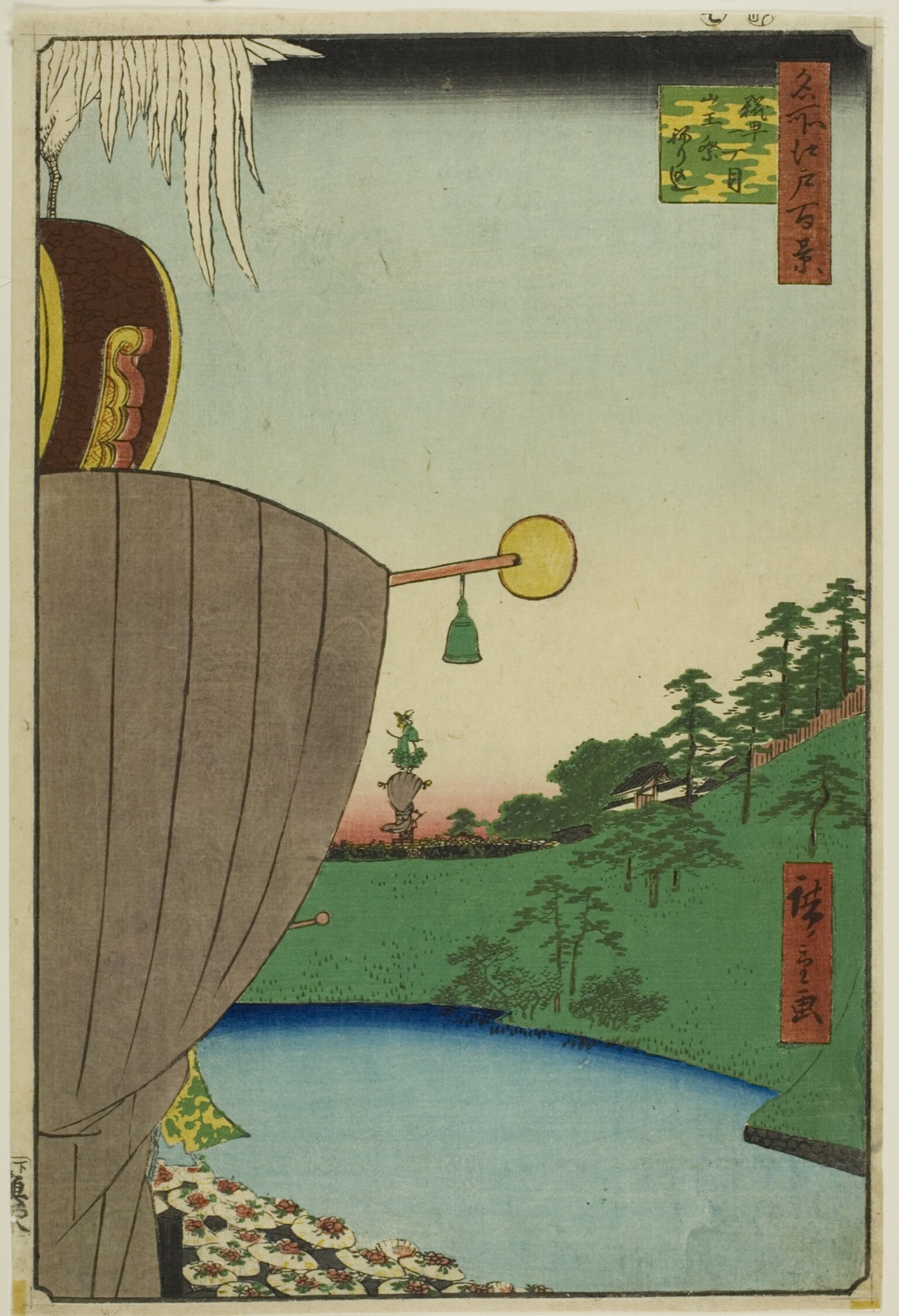 Sanno Festival Procession at Kojimachi Itchome (Kojimachi Itchome Sanno Matsuri nerikomi), from the series "One Hundred Famous Views of Edo (Meisho Edo hyakkei)" — Utagawa Hiroshige 歌川 広重; Japanese, 1797–1858
