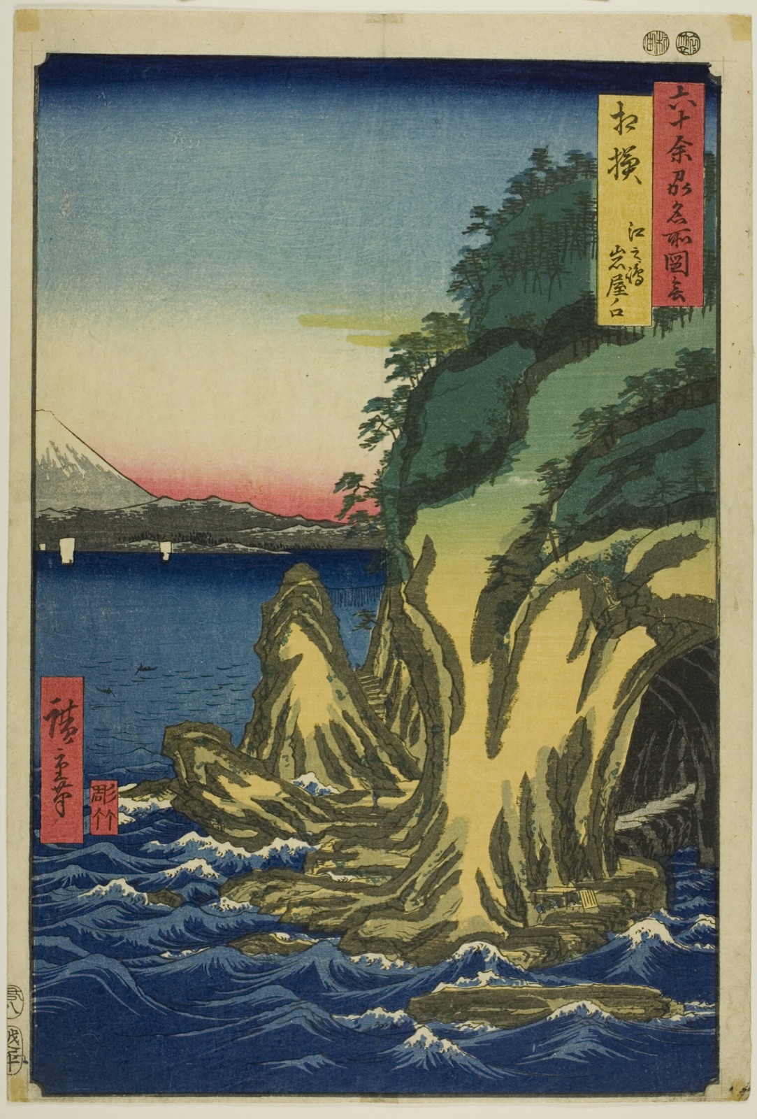 Sagami Province: Entrance to the Caves at Enoshima (Sagami, Enoshima iwaya no kuchi), from the series "Famous Places in the Sixty-odd Provinces (Rokujuyoshu meisho zue)" — Utagawa Hiroshige 歌川 広重; Japanese, 1797–1858