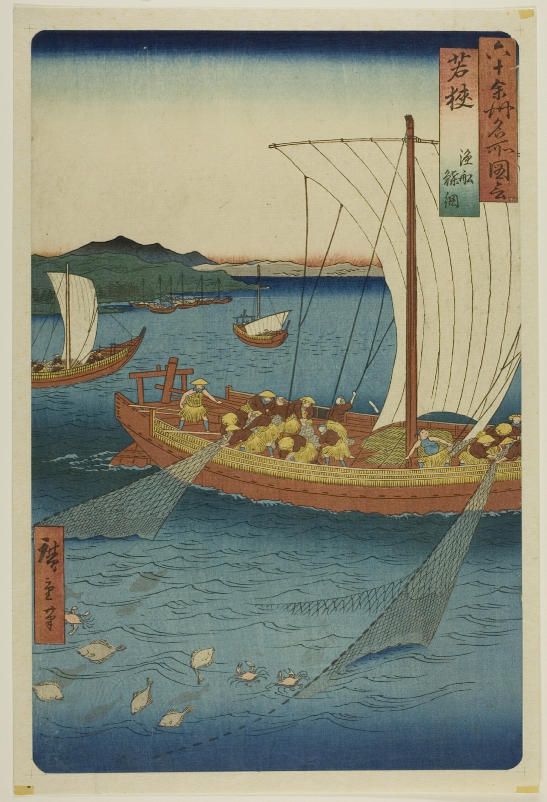 Wakasa Province: Fishing Boat Netting Flatfish (Wakasa, gyosen karei ami), from the series "Famous Places in the Sixty-odd Provinces (Rokujuyoshu meisho zue)" — Utagawa Hiroshige 歌川 広重; Japanese, 1797–1858