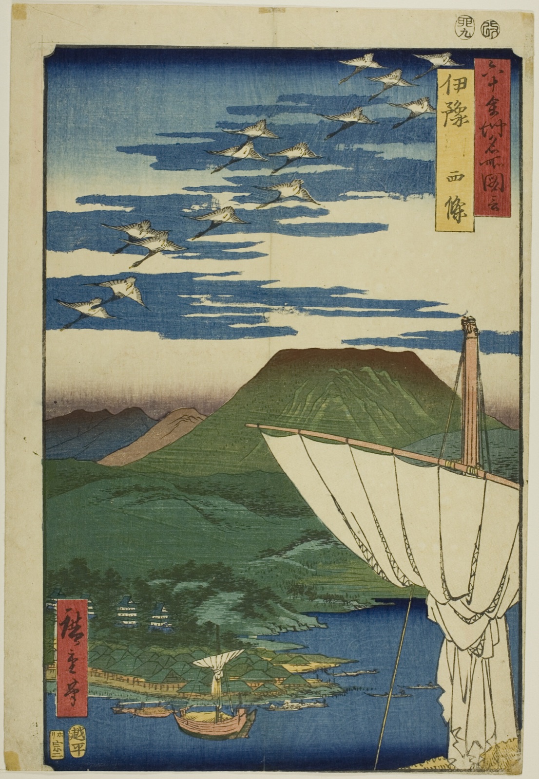 Iyo Province: Saijo (Iyo, Saijo), from the series "Famous Places in the Sixty Provinces (Rokujuyoshu meisho zue)" — Utagawa Hiroshige 歌川 広重; Japanese, 1797–1858