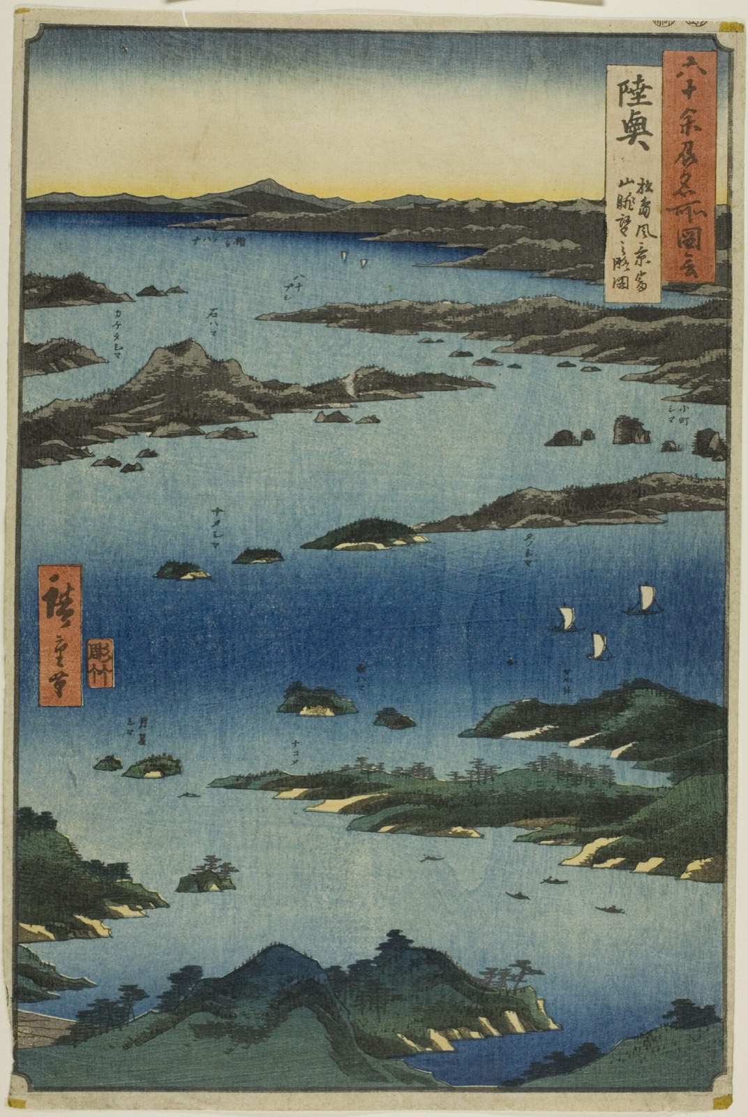 Mutsu Province: View of Matsushima with a Distant Prospect of Mount Tomi (Mutsu, Matsushima fukei, Tomiyama chobo no ryakuzu), from the series "Famous Places in the Sixty-odd Provinces (Rokujuyoshu meisho zue)" — Utagawa Hiroshige 歌川 広重; Japanese, 1797–1858