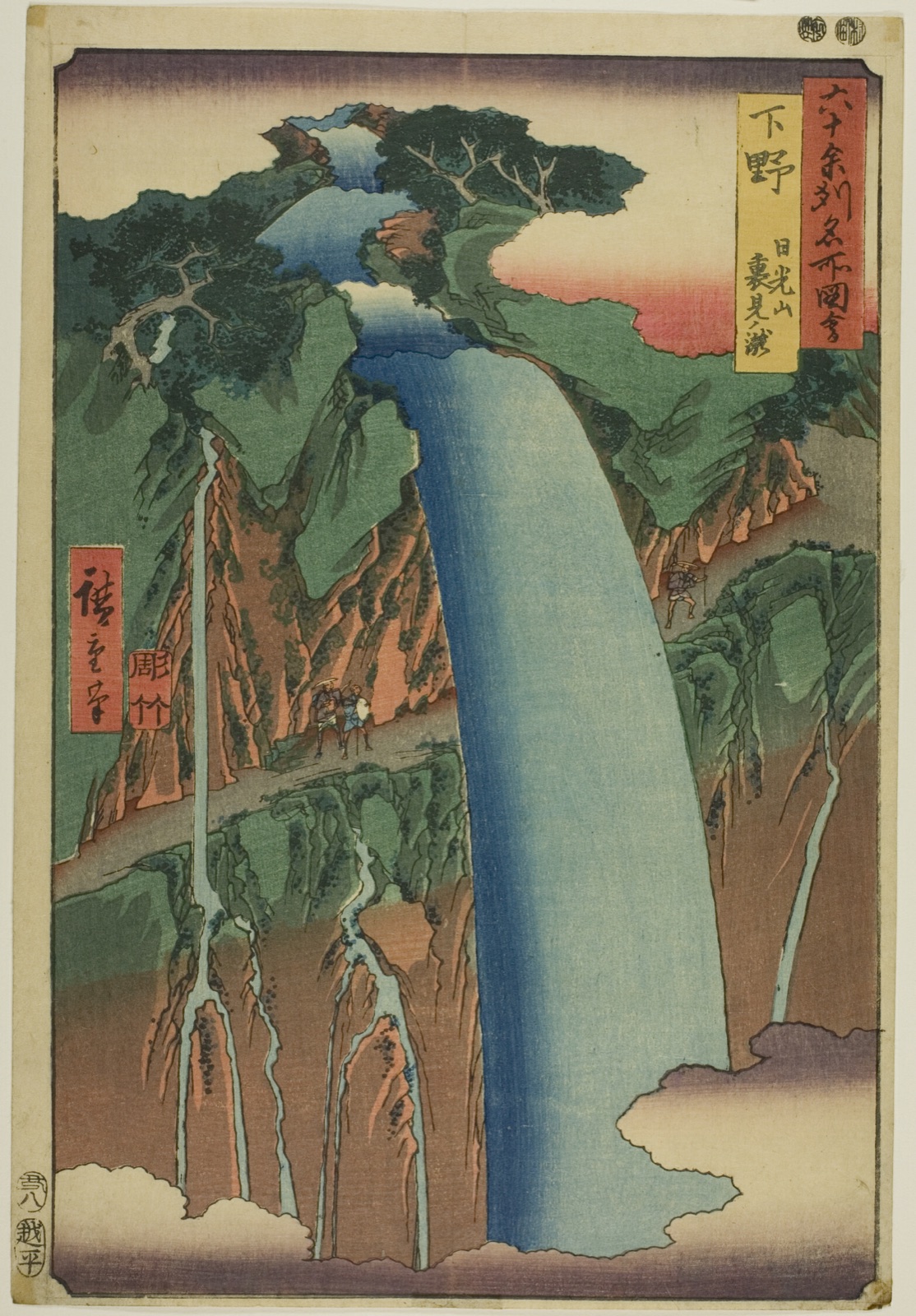 Shimotsuke Province: Urami Waterfall in Mount Nikko (Shimotsuke, Nikkosan Urami no taki), from the series "Famous Places in the Sixty-odd Provinces (Rokujuyoshu meisho zue)" — Utagawa Hiroshige 歌川 広重; Japanese, 1797–1858