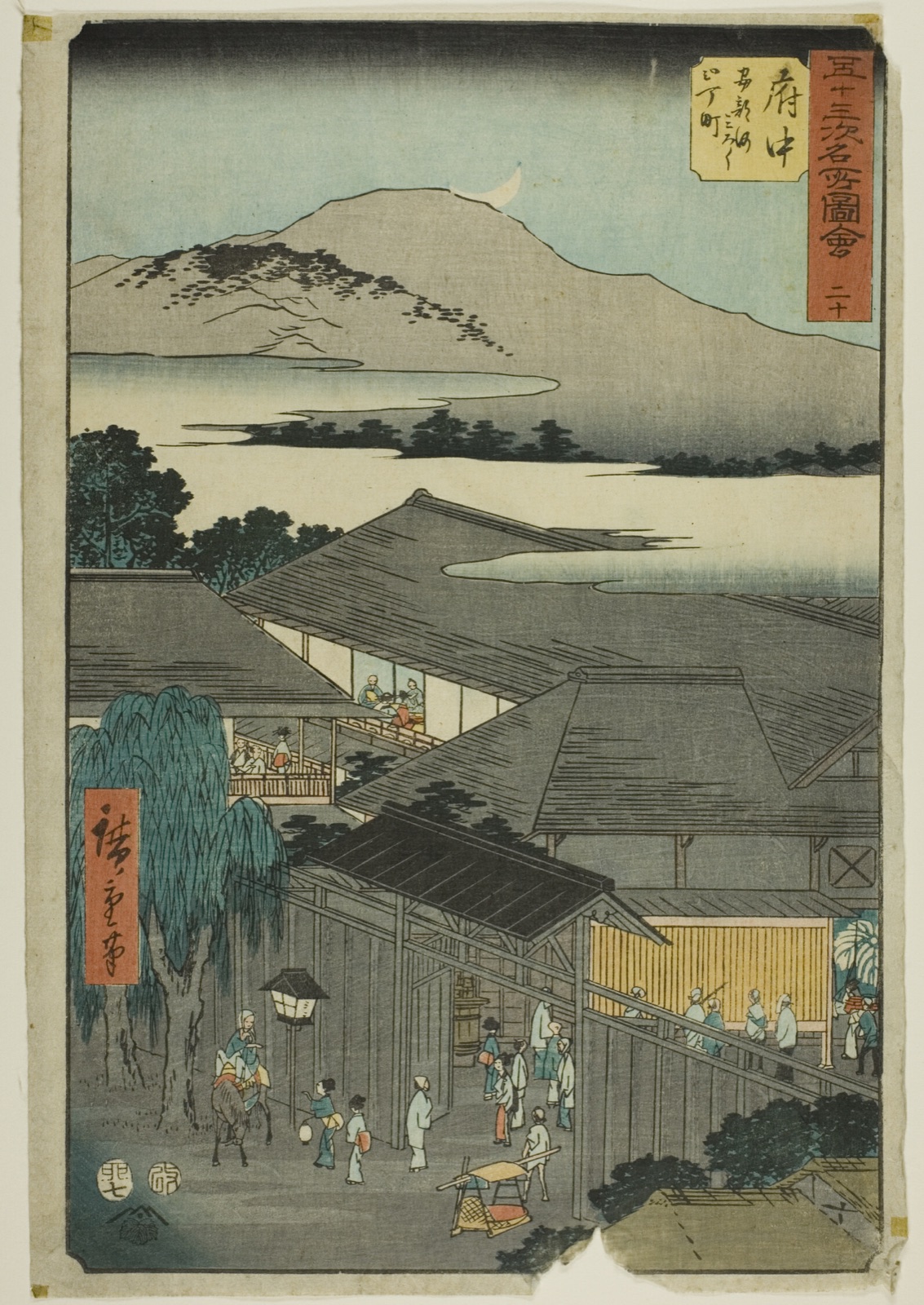 Fuchu: Miroku nichome, Abekawa (Fuchu, Abekawa Miroku nichome), no. 20 from the series "Famous Sights of the Fifty-three Stations (Gojusan tsugi meisho zue)," also known as the Vertical Tokaido — Utagawa Hiroshige 歌川 広重; Japanese, 1797-1858