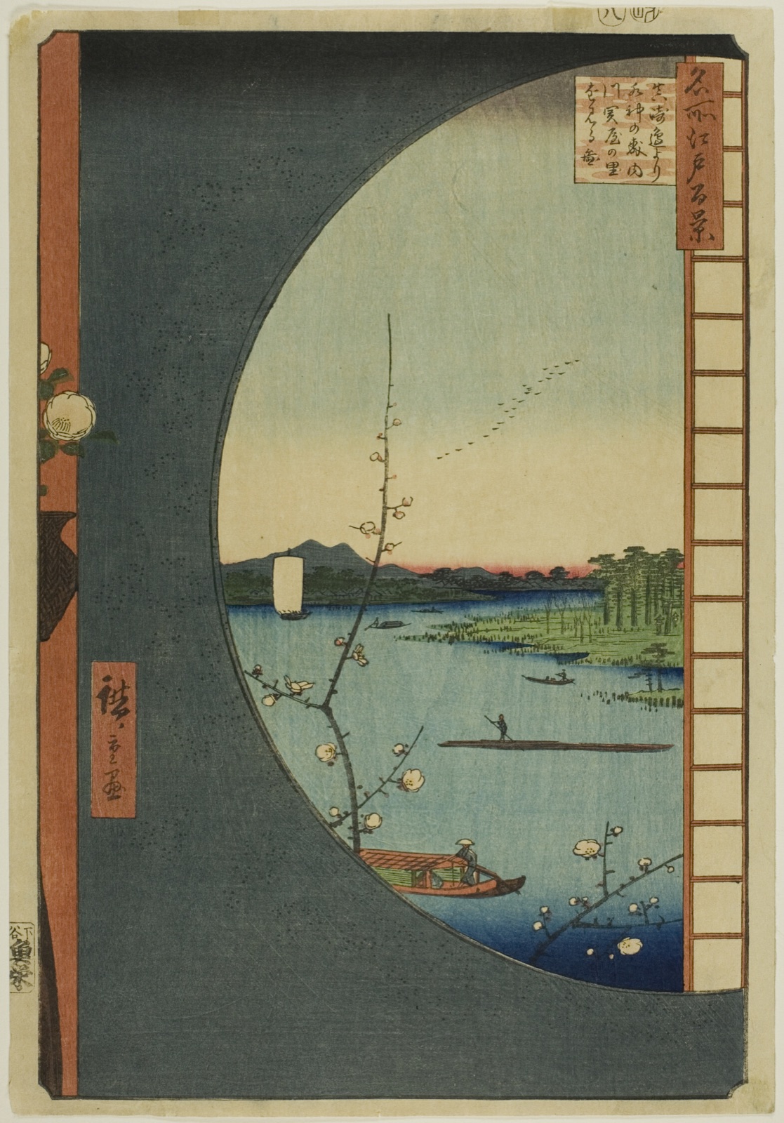 View from Massaki of Suijin Shrine, Uchigawa Inlet, and Sekiya (Massaki hen yori Suijin no mori Uchigawa Sekiya no sato o miru zu), from the series "One Hundred Famous Views of Edo (Meisho Edo hyakkei)" — Utagawa Hiroshige 歌川 広重; Japanese, 1797–1858