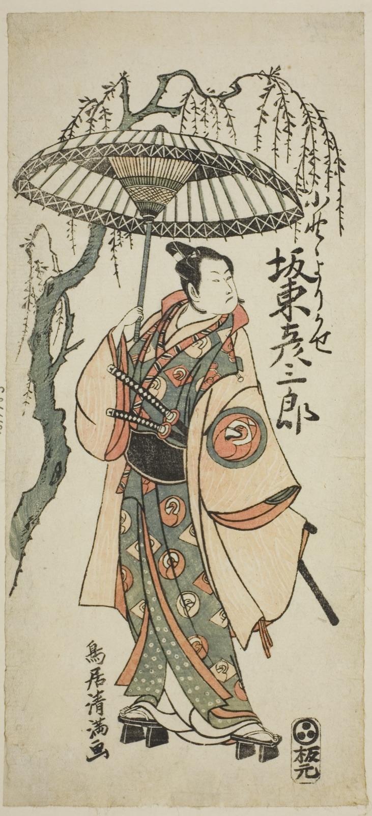 The Actor Bando Hikosaburo II as Ono no Yorikaze in the play "Ono no Tofu Aoyagi Suzuri," performed at the Morita Theater in the eighth month, 1764 — Torii Kiyomitsu I; Japanese, 1735–1785
