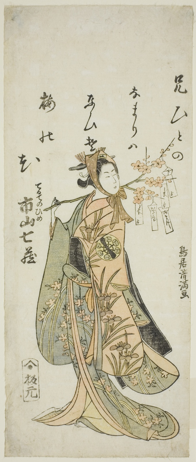 The Actor Ichiyama Shichizo I as Terute Hime in the play "Shuen Soga Omugaeshi," performed at the Ichimura Theater in the first month, 1768 — Torii Kiyomitsu I; Japanese, 1735–1785