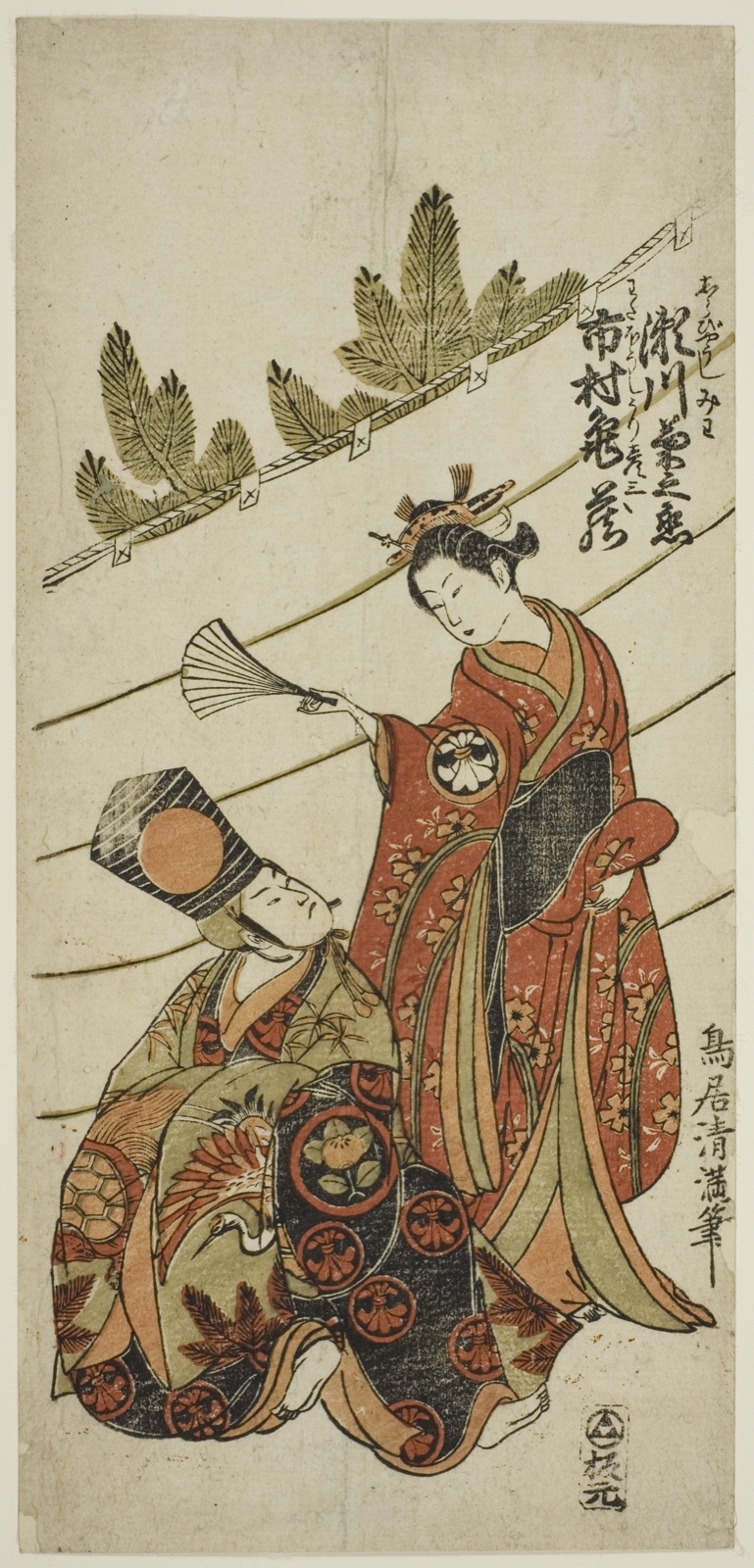 The Actors Segawa Kikunojo II as Miwa and Ichimura Kamezo I as Hikoso in the play "Ume Momiji Date no Okido," performed at the Ichimura Theater in the eleventh month, 1760 — Torii Kiyomitsu I; Japanese, 1735–1785