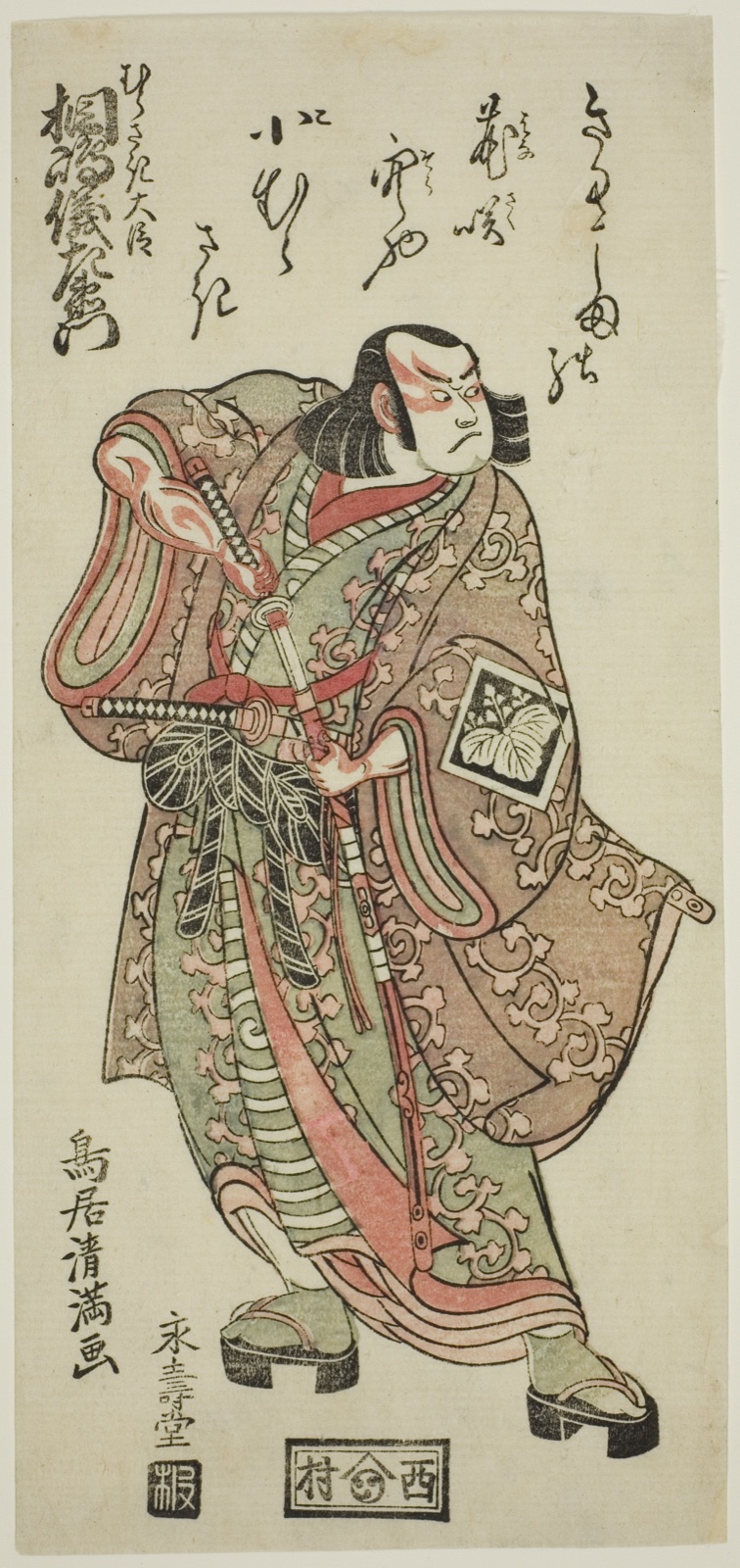 The Actor Kirishima Gizaemon as Murasaki Daijin in the play "Hatsu Akinai Omise Soga," performed at the Nakamura Theater in the first month, 1767 — Torii Kiyomitsu I; Japanese, 1735–1785