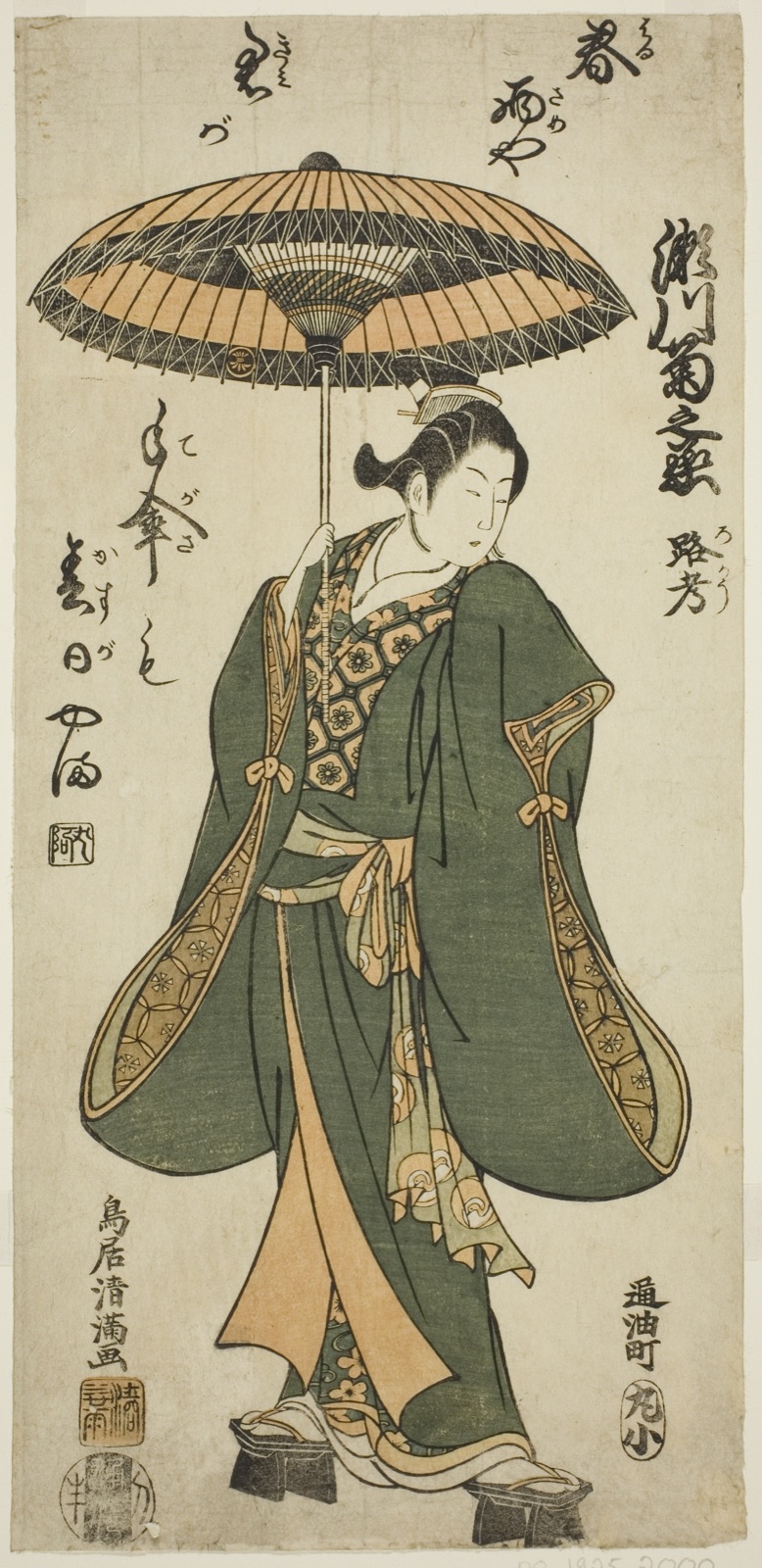 The Actor Segawa Kikunojo II — Torii Kiyomitsu I; Japanese, 1735–1785
