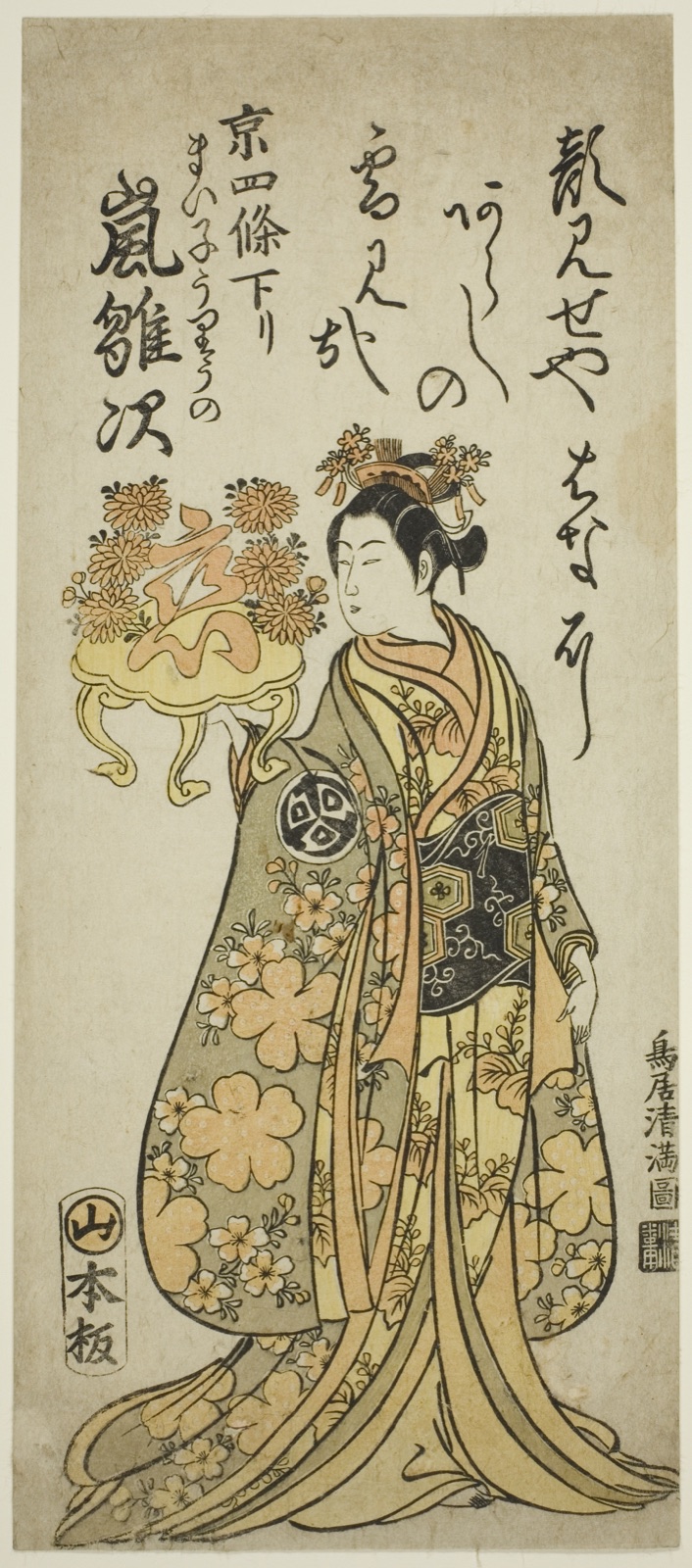 The Actor Arashi Hinaji as the maiko Uriuno in the play "Ume ya Suisen Izu no Irifune," performed at the Morita Theater in the eleventh month, 1763 — Torii Kiyomitsu I; Japanese, 1735–1785