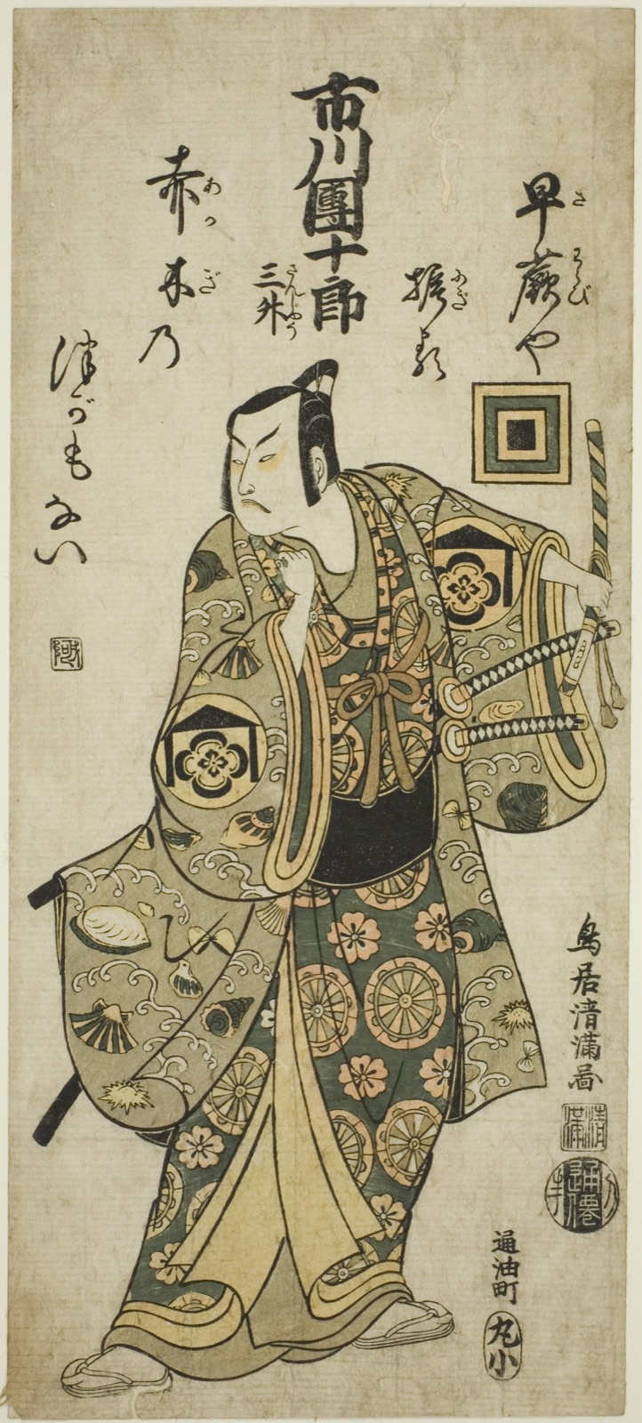 The Actor Ichikawa Danjuro IV as Kudo Suketsune in the play "Hatsugai Wada no Sakamori," performed at the Nakamura Theater in the first month, 1759 — Torii Kiyomitsu I; Japanese, 1735–1785