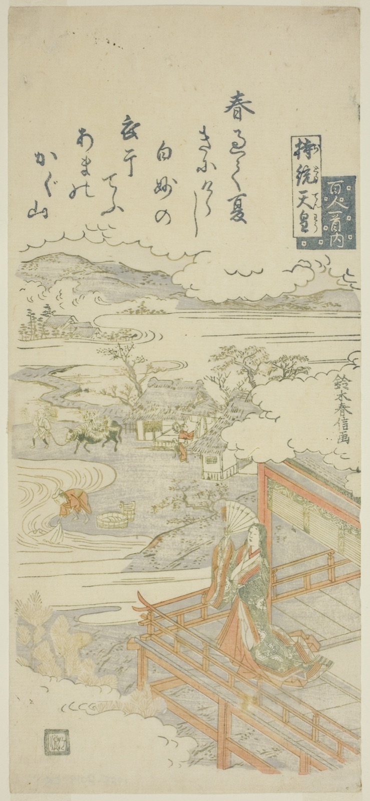 Empress Jito (Jito Tenno), from the series "One Hundred Poems by One Hundred Poets (Hyakunin isshu no uchi)" — Suzuki Harunobu 鈴木 春信; Japanese, 1725 (?)-1770