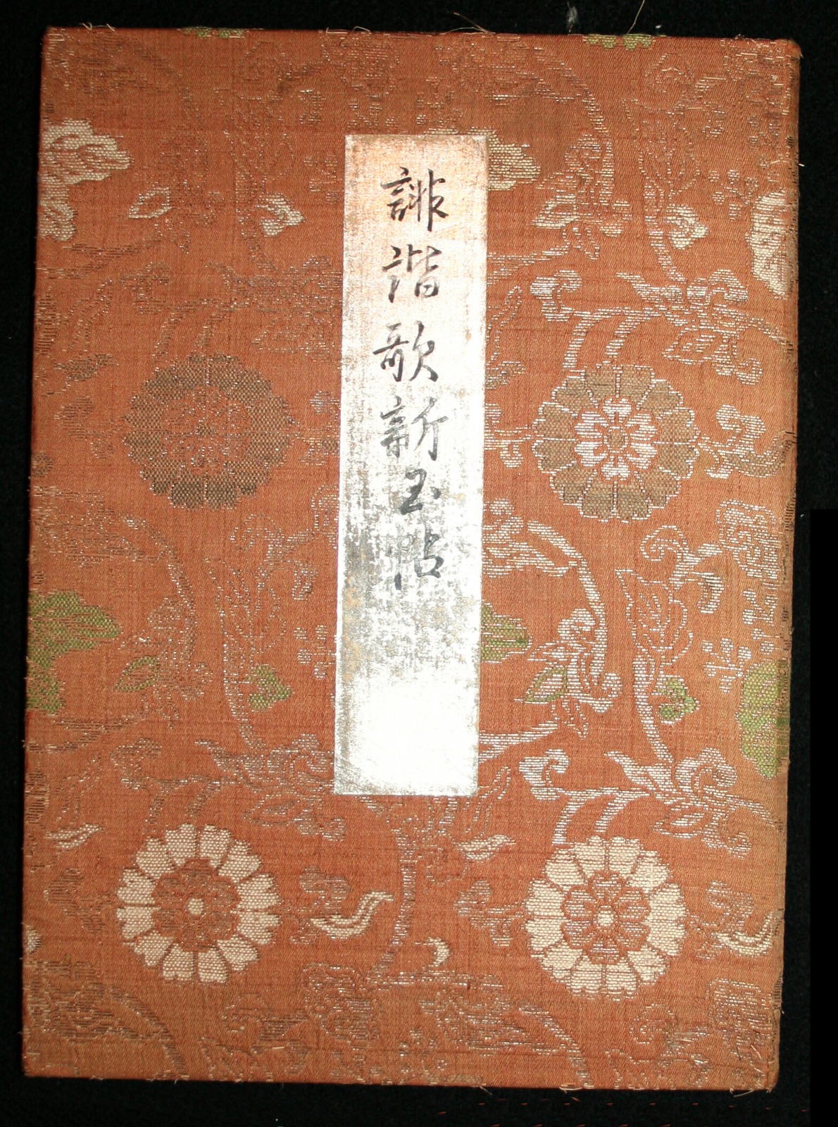 An album of haiku poems for the new year (Haikai uta aratama jo) — Utagawa Hiroshige (Japanese 1797-1858); Shibata Zeshin (Japanese, 1807-1891)