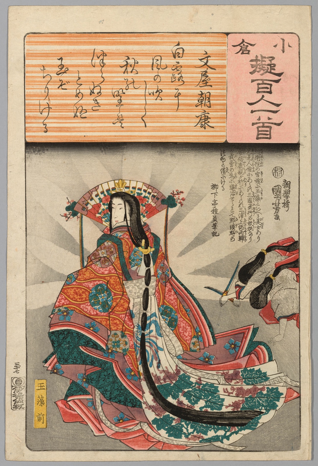 Tamomo no Mae, with Poem by Fumiya Asayasu, from the series "Ogura Versions of the One Hundred Poets (Ogura nazorae Hyakunin isshu)" — Utagawa Kuniyoshi; Japanese, 1797–1861