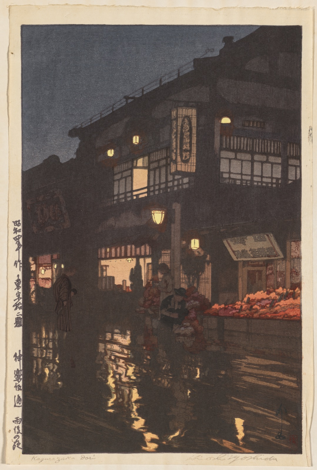 Twelve Scenes of Tokyo: Kagurazaka Street after a Night Rain — Yoshida Hiroshi (Japanese, 1876–1950)