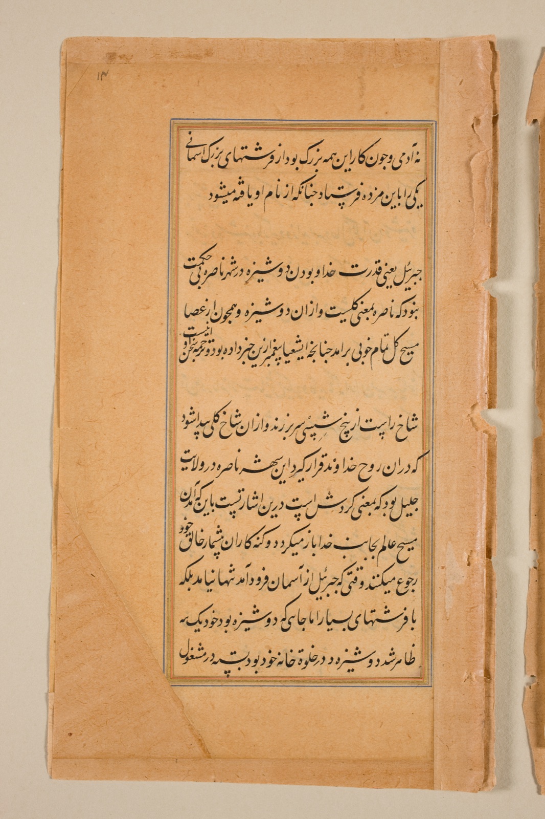 Text, folio 14 (recto), from a Mirror of Holiness (Mir’at al-quds) of Father Jerome Xavier
