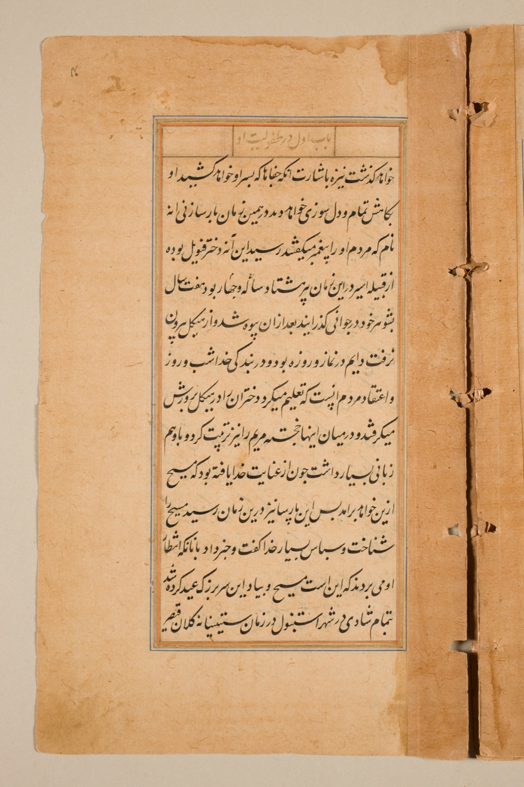 Text page from a Mirror of Holiness (Mir’at al-quds) of Father Jerome Xavier