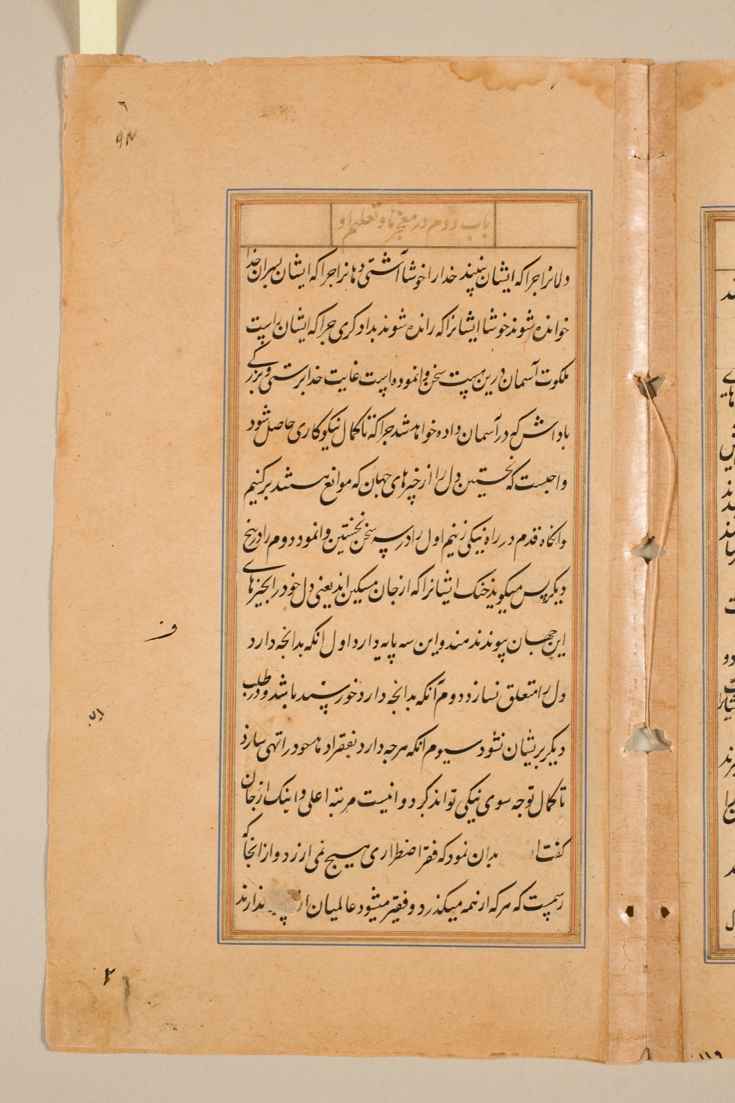 Text page from a Mirror of Holiness (Mir’at al-quds) of Father Jerome Xavier