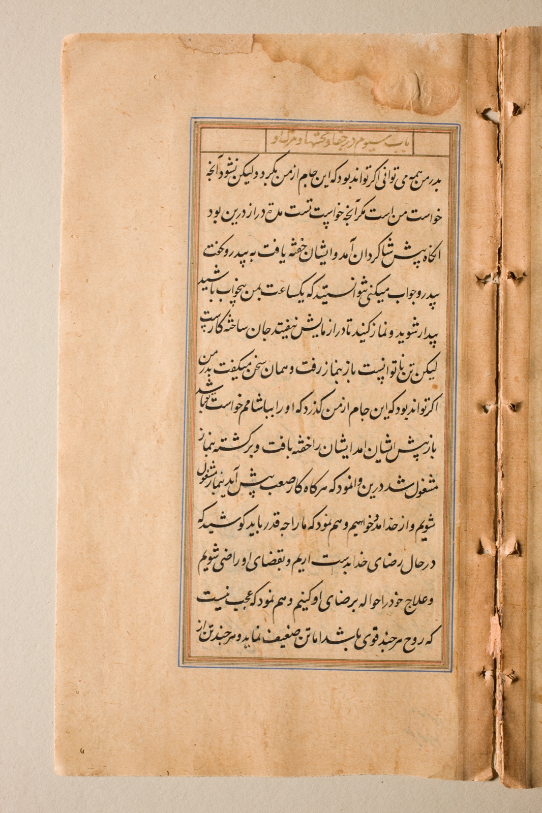 Text page from a Mirror of Holiness (Mir’at al-quds) of Father Jerome Xavier