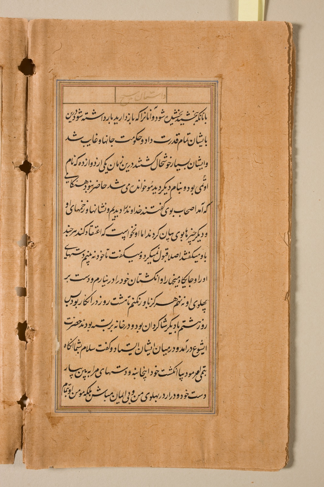 Text page from a Mirror of Holiness (Mir’at al-quds) of Father Jerome Xavier