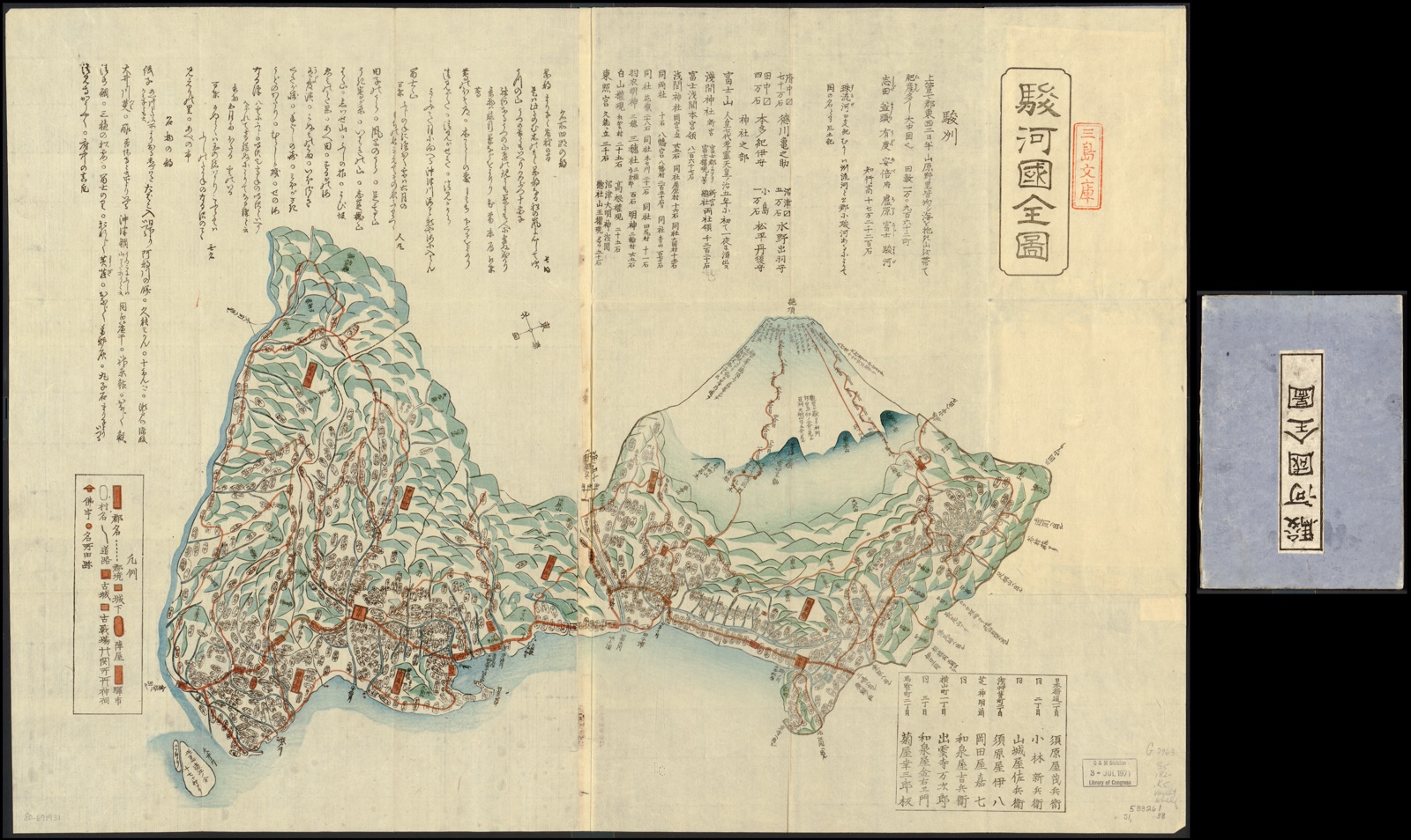 Suruga no Kuni zenzu — Kikuya, Kōzaburō