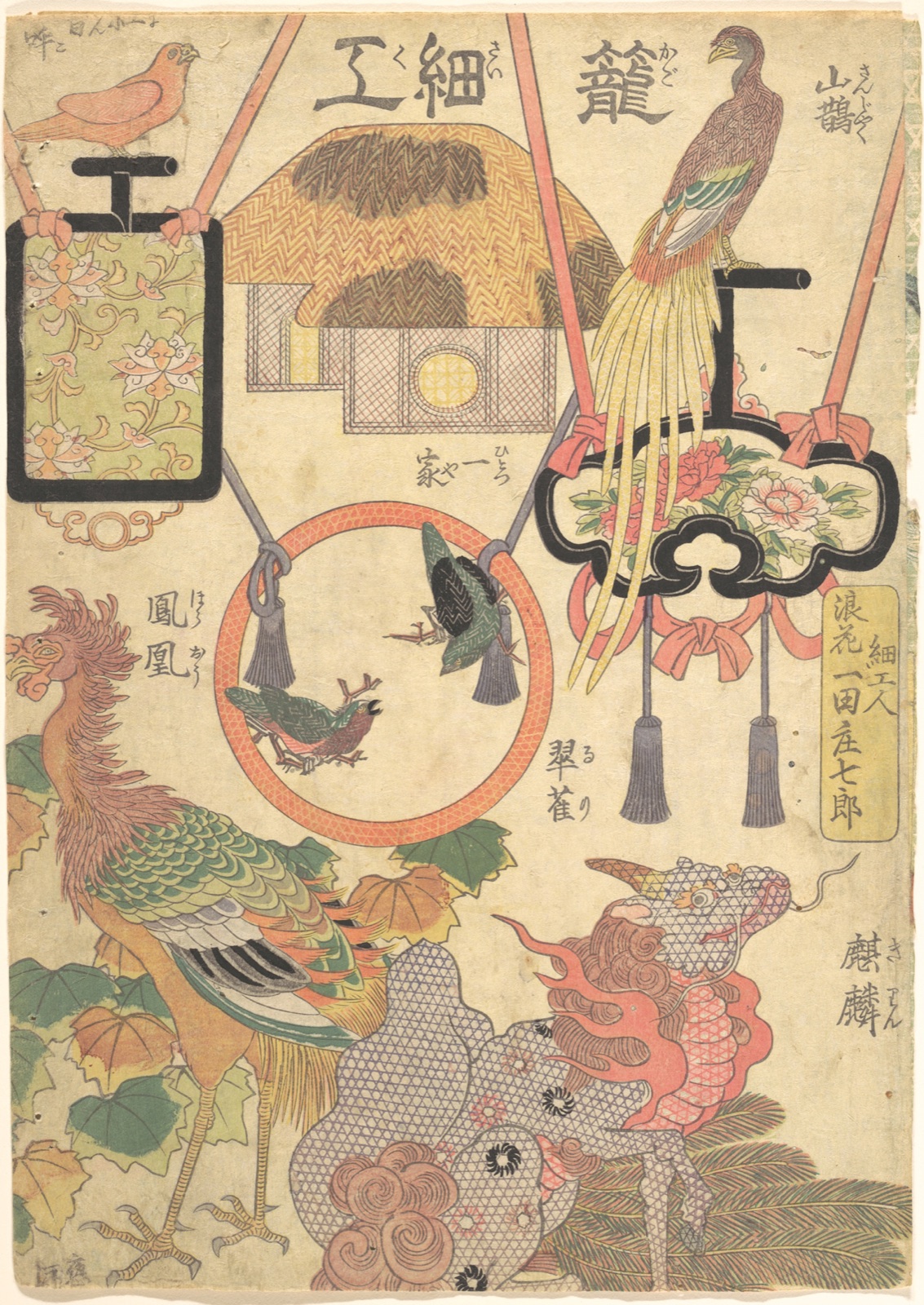 Basketry Work: By the Craftsman Ichida Shōshichirō of Naniwa (Kagosaiku Naniwa saikujin Ichida Shōshichirō) — Utagawa Kunisada