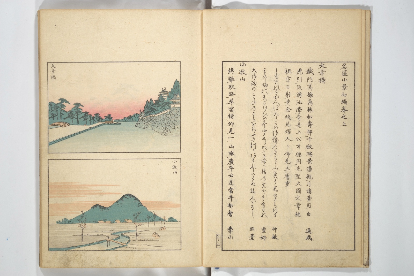 Famous Places in Owari (Meiku shōkei shohen ) 名区小景 初編之下 — Katsukawa Shunkō 勝川春好