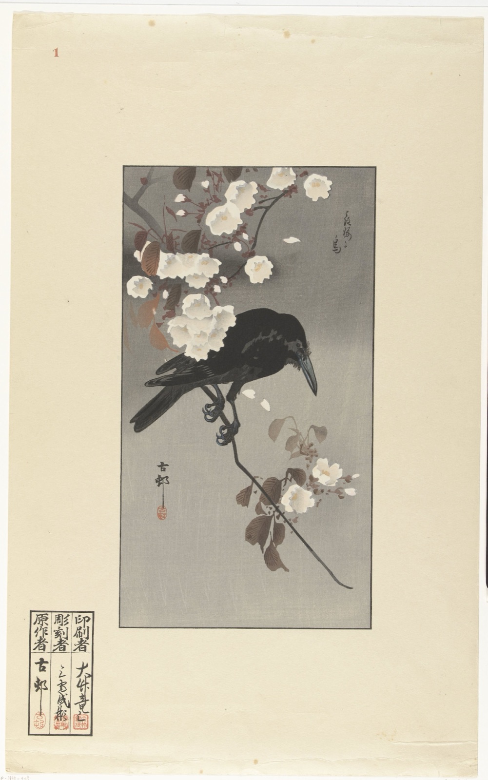 Hana sakura no tori — Eader & Co, James (publisher); Ohara Koson (printmaker)